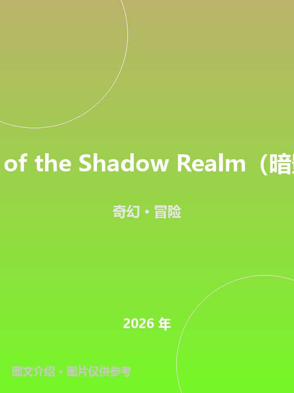 Daemons of the Shadow Realm（暗影界恶魔） 海报